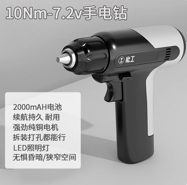 手电钻7.2v手枪钻多功能电转电动螺丝刀家用充电工具套装