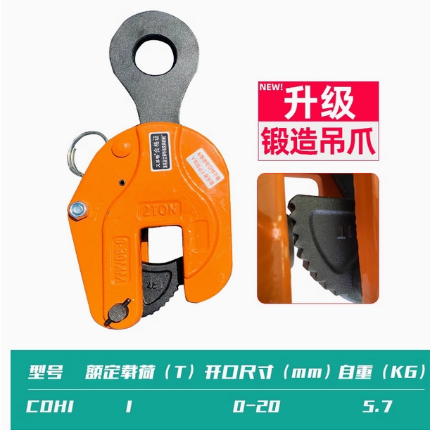 CDH竖吊钢板吊钳起重钳横吊起重钳吊钩索具吊具夹具铁板钢板夹子