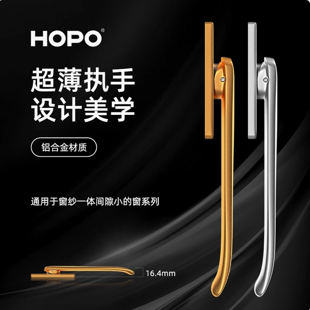 简约窗户拉手断桥铝合金窗户把手纱窗一体超薄执手配件PH171