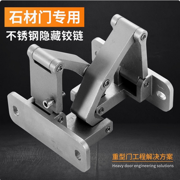 隐形门合页消防栓箱铰链暗门石材门干挂重型瓷砖暗装不锈钢大理石