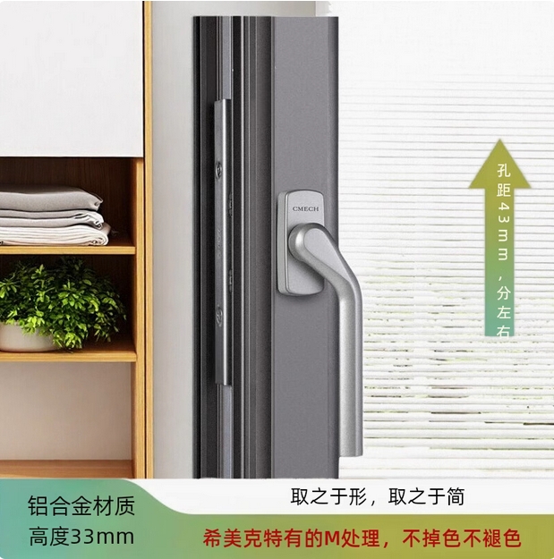 正品CMECH外开窗纱一体左右弯执手有底座执手断桥铝外开窗户把手
