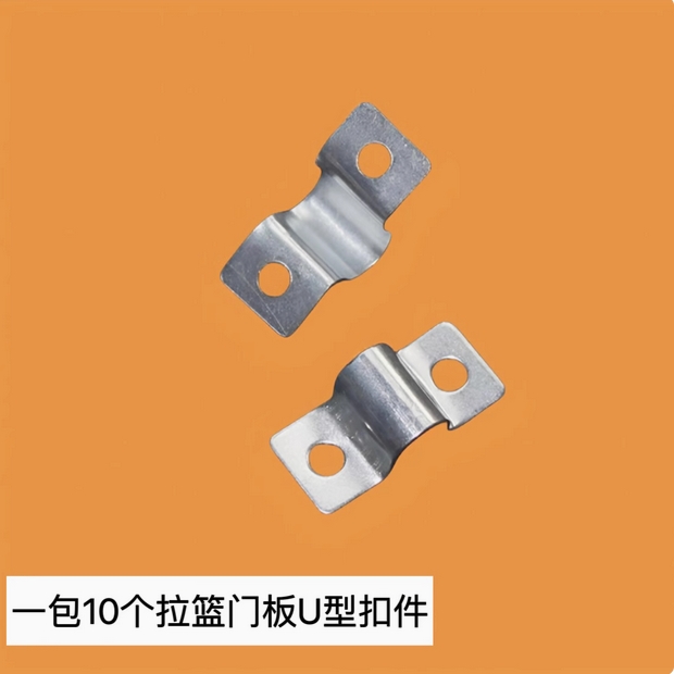 厨房拉篮专用门板固定配件 碗篮柜门U型扣件 橱柜配件 门板配件