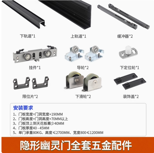 双向缓冲无轨幽灵门隐形轨道卧室厨房隔断推拉木门吊滑轨五金配件