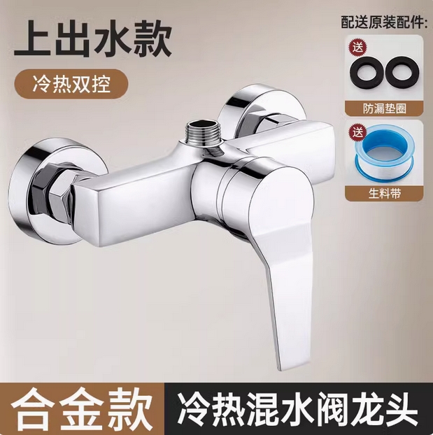 花洒家用淋浴套装混水阀卫生间水龙头冷热浴室热水器开关沐浴暗装