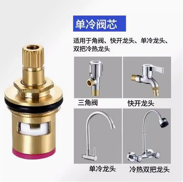 水龙头精铜阀芯单冷热厨房卫生间水龙头开关内芯通用更换维修配件