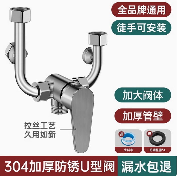 电热水器进出水接口配件混水阀门三通分水阀冷热水龙头开关混合阀