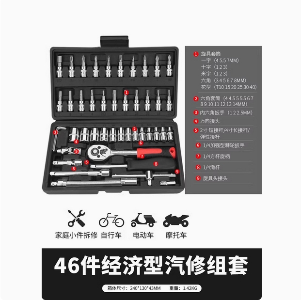 绿林汽修工具套装套筒扳手棘轮汽车维修组合修车工具箱多功能小飞