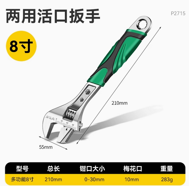 活动扳手工具套装万能活口管钳五金大全多功能大开口卫浴扳子