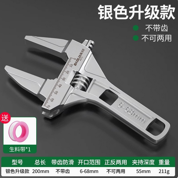 卫浴扳手工具多功能短柄活动大开口维修板手子下水器管道活口管钳