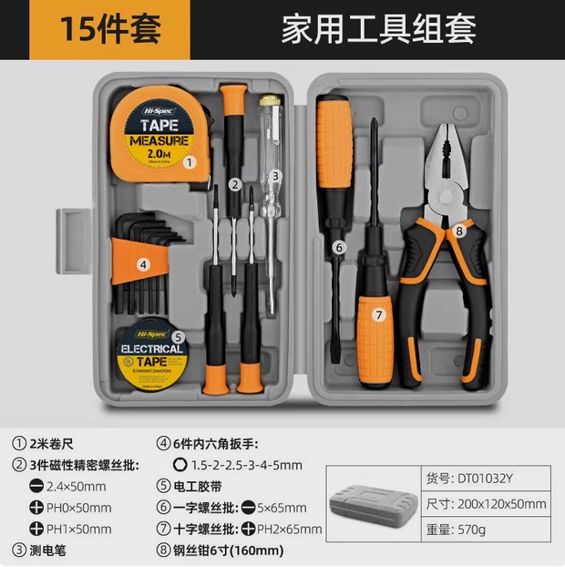 德国工艺Hispec工具箱家用工具维修组合装家庭老虎钳套装三件套锤