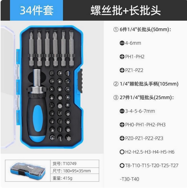 螺丝刀多功能套筒批头一字十字梅花六角棘轮螺丝刀套装小改锥起子