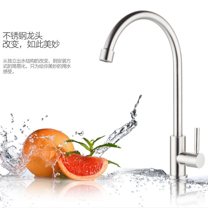 不锈钢304厨房单冷水龙头 洗菜盆洗碗水槽龙头立式龙头面 盆单孔